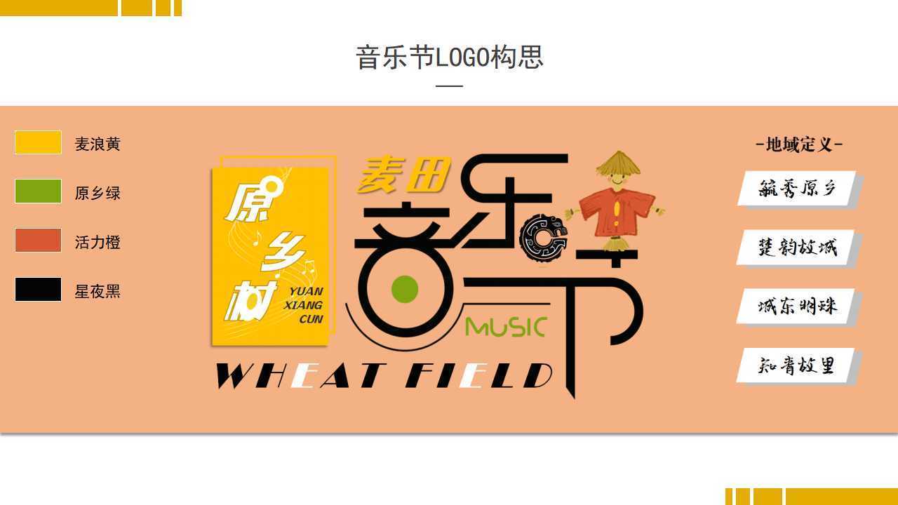 创想荣耀传媒品牌故事